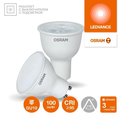 Лампа светодиодная LED G4 Value LVPAR1675 7W/927 CRI95 7Вт 2700К 700лм рефлектор матов. GU10 170-250В OSRAM 4058075581555