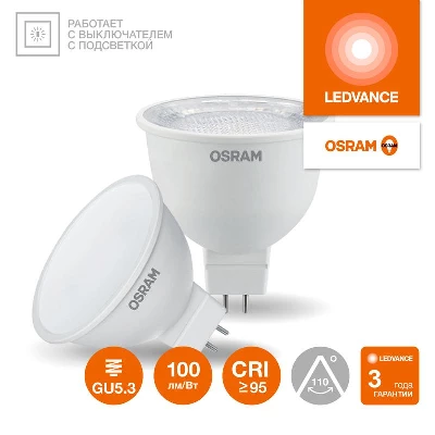 Лампа светодиодная LED G4 Value LVMR1675 7W/927 CRI95 7Вт 2700К 700лм рефлектор матов. GU5.3 170-250В OSRAM 4058075582781