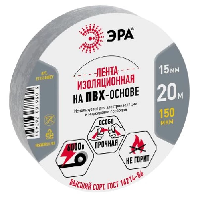 Изолента ПВХ 15ммх20м сер. ET1520GREY Эра Б0039314