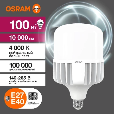 Лампа светодиодная G3 HW 100Вт T матовая 4000К нейтр. бел. E27/E40 10000лм угол пучка 200град. 140-265В PF>/=0.9 алюм. (замена 1000Вт) OSRAM 4099854121722