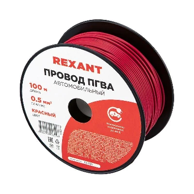 Провод ПГВА 0.5 К бухта (м) Rexant 01-6514