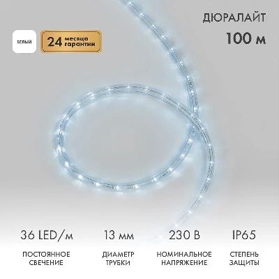 Шнур светодиодный Дюралайт фиксинг 2Вт 36LED/м бел. (уп.100м) Neon-Night 121-125
