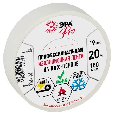 Изолента ПВХ 19ммх20м PRO150WHITE ПВХ 150мкм проф. бел. Эра Б0057288