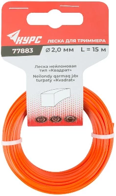 Леска для садовых триммеров "Квадрат" 2.0ммх15м КУРС 77883