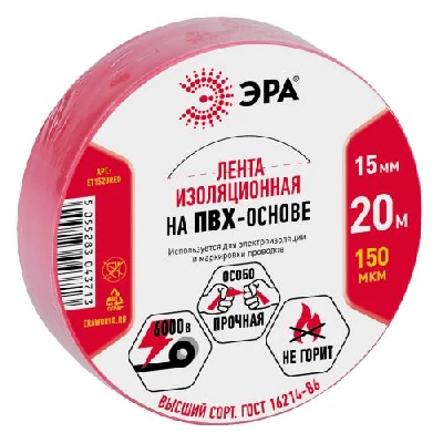 Изолента ПВХ 15ммх20м красн. ET1520RED Эра C0036550