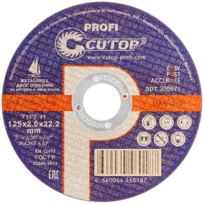 Диск отрезной по металлу и нерж. стали ПРОФИ/Profi Т41-125х2.0х22.2мм Cutop 39997т