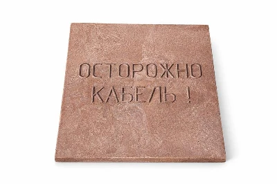 Плита для закрытия кабеля ПЗК "ОСТОРОЖНО КАБЕЛЬ" 480х480х16 SPP 480