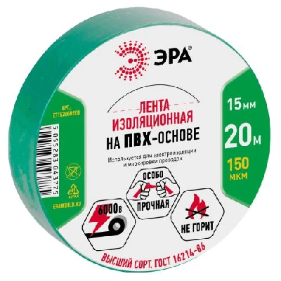 Изолента ПВХ 15ммх20м зел. ET1520GREEN Эра C0036549