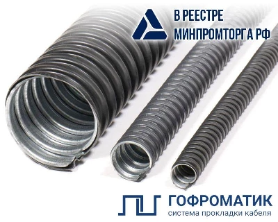 Металлорукав в ПВХ изоляции МРПИ НГ 60 d60мм без протяжки (уп.10м) ГОФРОМАТИК zeta42219