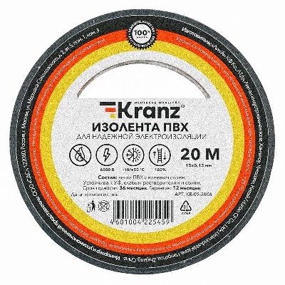 Изолента ПВХ 0.13х15мм 20м черн. Kranz KR-09-2606