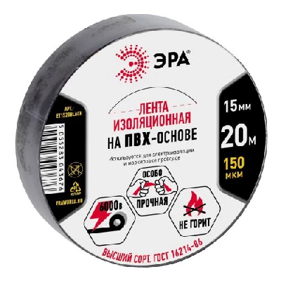 Изолента ПВХ 15ммх20м черн. ET1520BLACK Эра C0036552