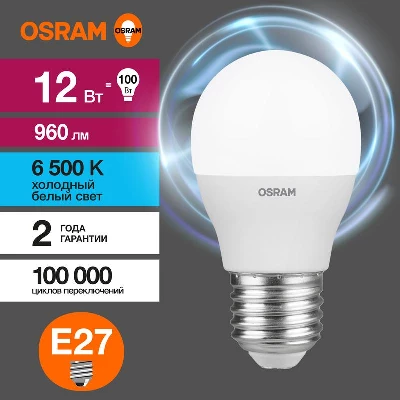 Лампа светодиодная LED G3 Value P 12Вт шар матовая 6500К холод. бел. E27 960лм P пластик 220-240В (замена 100Вт) OSRAM 4099854309182