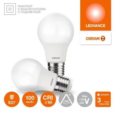 Лампа светодиодная LED G4 Value LVCLA150 15W/927 CRI95 15Вт 2700К 1500лм грушевидная матов. E27 170-250В OSRAM 4058075579095
