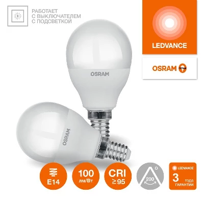 Лампа светодиодная LED G4 Value LVCLP75 10W/927 CRI95 10Вт 2700К 1000лм шар матов. E14 170-250В OSRAM 4058075579712