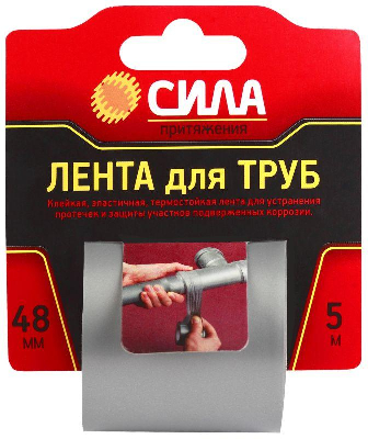 Лента клейкая TPD72-03 СИЛА Лента для труб 48ммх5м СИЛА C0044592