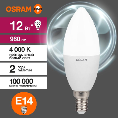 Лампа светодиодная LED Value B 12Вт 4000К нейтр. бел. E14 960лм B матов. пластик 220-240В (замена 100Вт) OSRAM 4099854308697